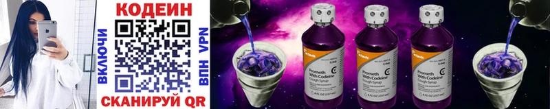 Кодеиновый сироп Lean Purple Drank  Абаза 